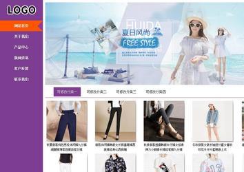 商務(wù)型成品案例站No:8830