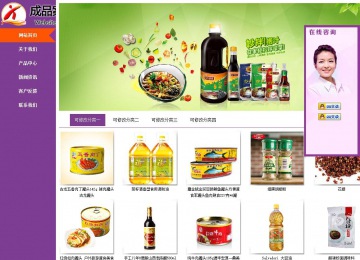 商務(wù)型成品案例站No:8830