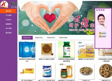 商務(wù)型成品案例站No:8830