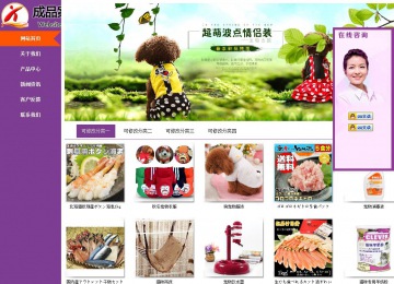 商務(wù)型成品案例站No:8830