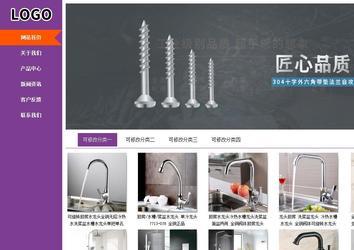 商務(wù)型成品案例站No:8830