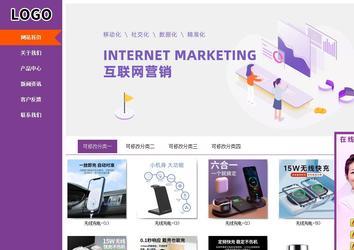 商務(wù)型成品案例站No:8830