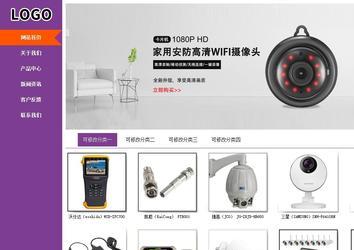 商務(wù)型成品案例站No:8830