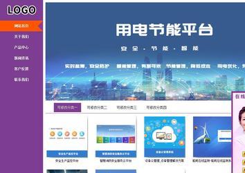 商務(wù)型成品案例站No:8830