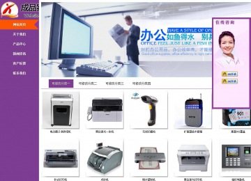 商務(wù)型成品案例站No:8830