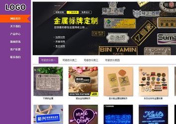 商務(wù)型成品案例站No:8830