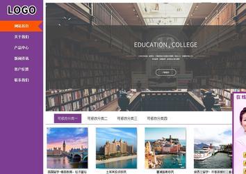 商務(wù)型成品案例站No:8830