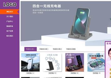 商務(wù)型成品案例站No:8830