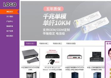 商務(wù)型成品案例站No:8830