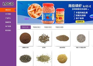 商務(wù)型成品案例站No:8830