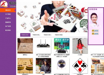 商務(wù)型成品案例站No:8830