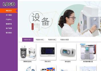 商務型成品案例站No:8830