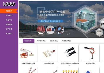 商務型成品案例站No:8830