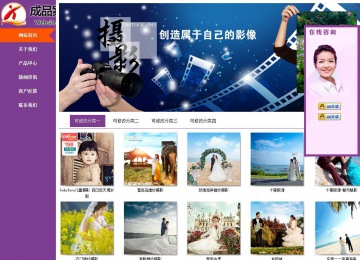 商務(wù)型成品案例站No:8830