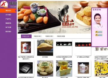 商務(wù)型成品案例站No:8830