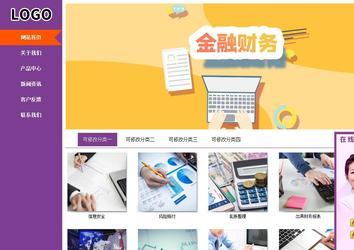 商務(wù)型成品案例站No:8830