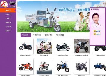 商務(wù)型成品案例站No:8830