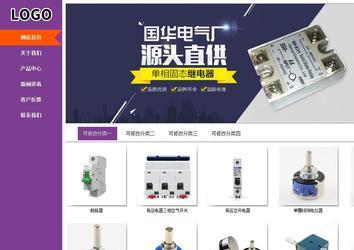 商務(wù)型成品案例站No:8830