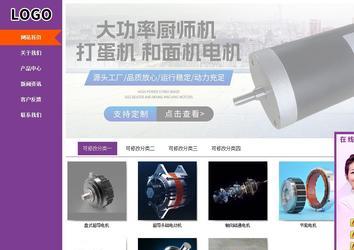 商務(wù)型成品案例站No:8830