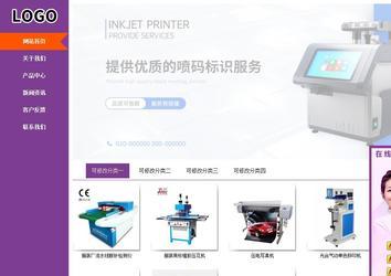 商務(wù)型成品案例站No:8830