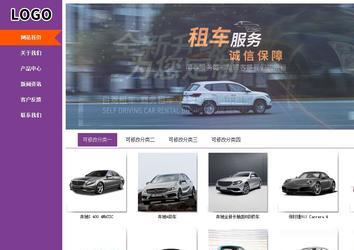 商務(wù)型成品案例站No:8830