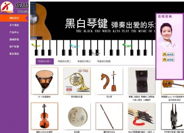 商務(wù)型成品案例站No:8830