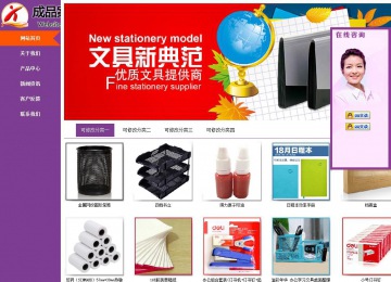 商務(wù)型成品案例站No:8830