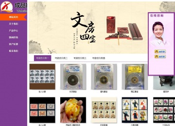 商務(wù)型成品案例站No:8830