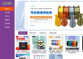 商務(wù)型成品案例站No:8830