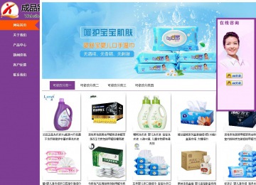 商務(wù)型成品案例站No:8830