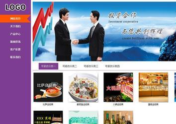 商務(wù)型成品案例站No:8830