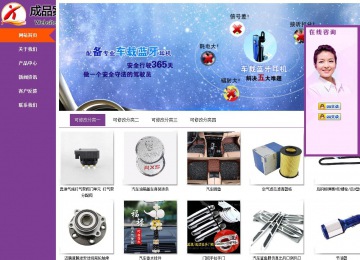 商務(wù)型成品案例站No:8830