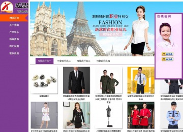 商務(wù)型成品案例站No:8830