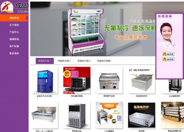 商務(wù)型成品案例站No:8830