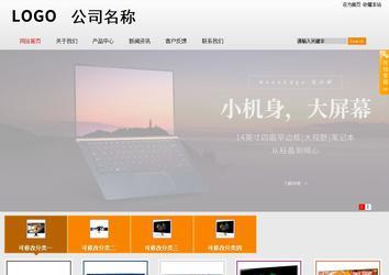 商務(wù)型成品案例站No:8831