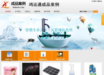 商務(wù)型成品案例站No:8831