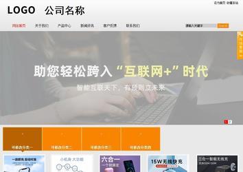 商務型成品案例站No:8831