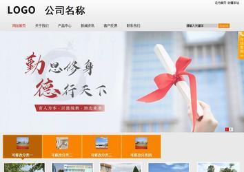 商務(wù)型成品案例站No:8831