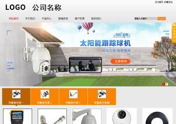 商務型成品案例站No:8831