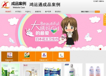 商務型成品案例站No:8831