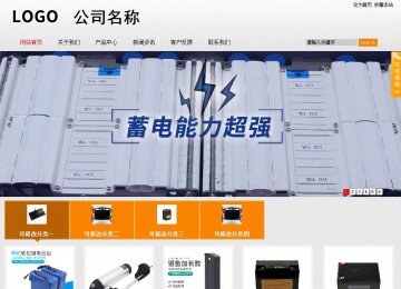 商務型成品案例站No:8831