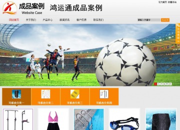 商務(wù)型成品案例站No:8831