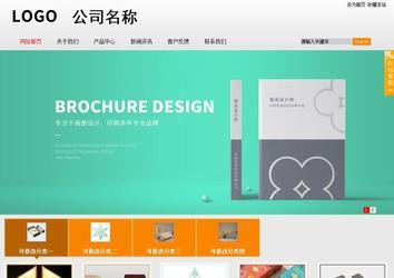 商務型成品案例站No:8831