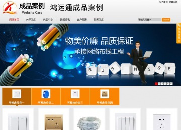 商務(wù)型成品案例站No:8831