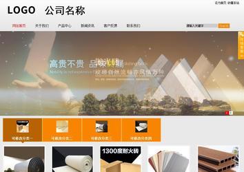 商務型成品案例站No:8831