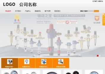 商務(wù)型成品案例站No:8831