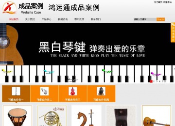 商務(wù)型成品案例站No:8831