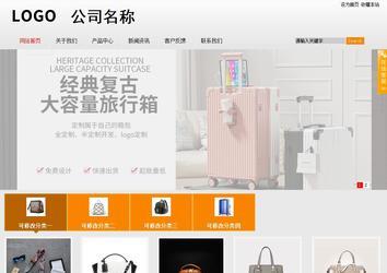 商務(wù)型成品案例站No:8831