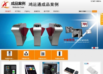 商務型成品案例站No:8831