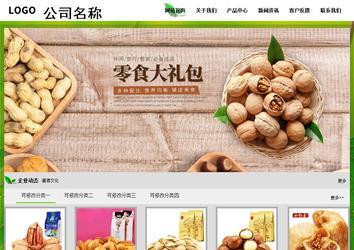 經濟型成品案例站No:8833